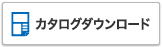 ダウンロード　※外部サイト（イプロス）へ移動します