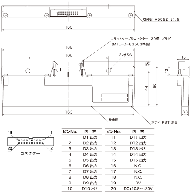 パラレルスイッチング出力タイプ ガイドセンサー『GS-115』外形図