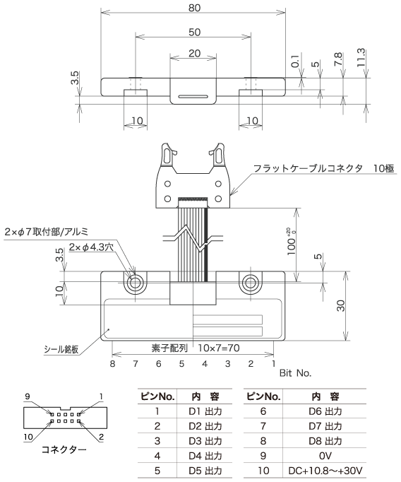 パラレルスイッチング出力タイプ ガイドセンサー『GS-408』外形図