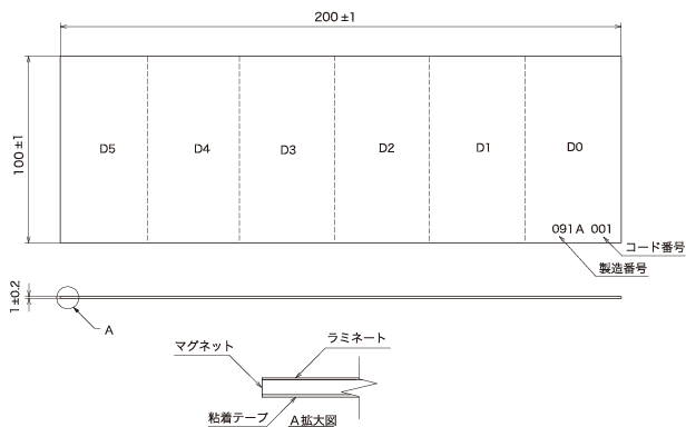 専用磁石板『SMG-106』外形図