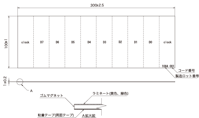 番地磁石板『SMG-2352』外形図