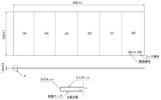 専用磁石板『SMG-4550』外形図