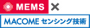 搭载MEMS × MACOME磁感应技术