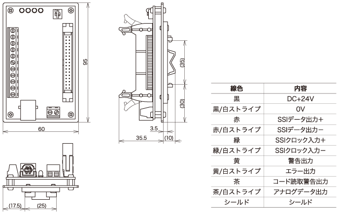 インターフェース変換器『OP-4341』外形図