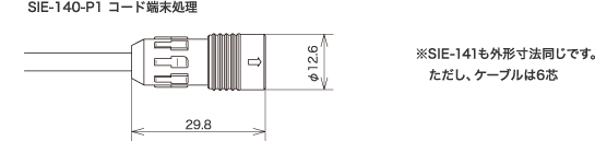 SIE-140-P1 コード端末処理 外形図