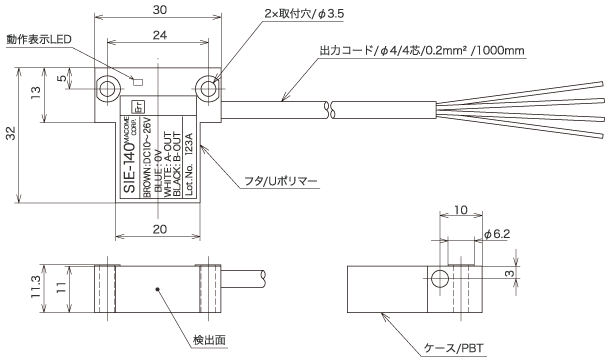 增量式線性編碼器檢測頭“SIE-140”外形圖