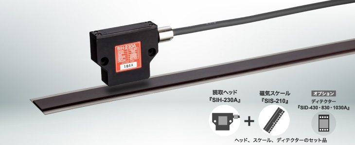 SI-230系統(tǒng)（增量式）