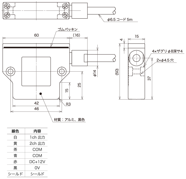 インクリメンタル リニアエンコーダー 読取ヘッド『SIH-230A』外形図