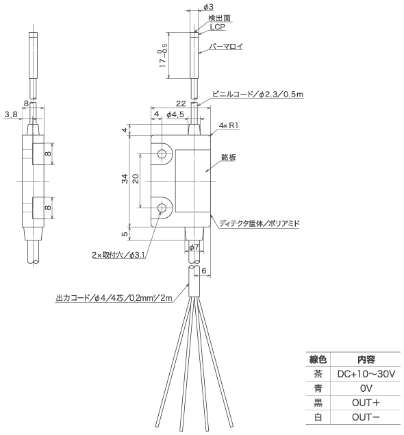 磁気センサー『HA-120』外形図